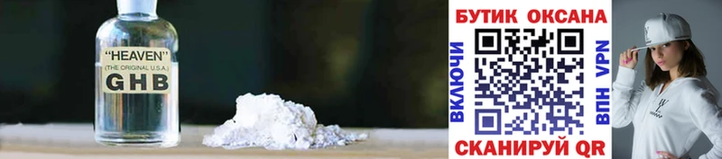 Бутират GHB  продажа наркотиков  Павловская 