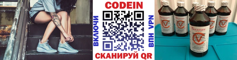 Кодеиновый сироп Lean напиток Lean (лин) Павловская