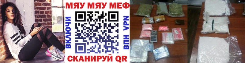 наркотики  kraken ссылки  маркетплейс клад  Павловская  МЯУ-МЯУ VHQ 